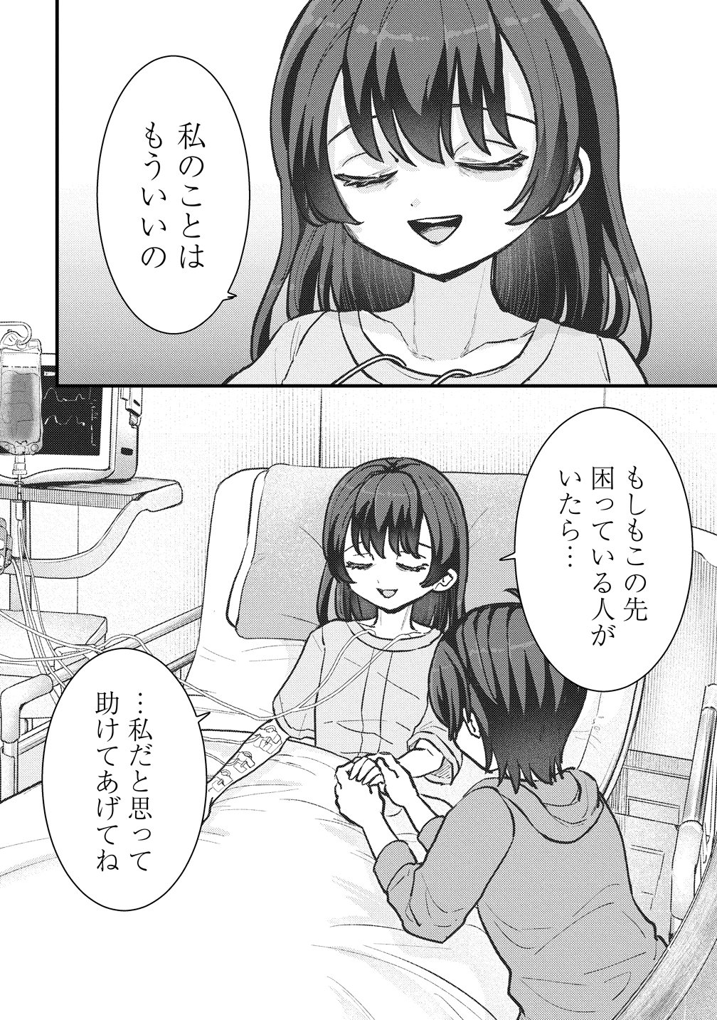 HIME NO GOEI WA RAKU JANAI Chapter 1 page 40 - nihonkuni.com