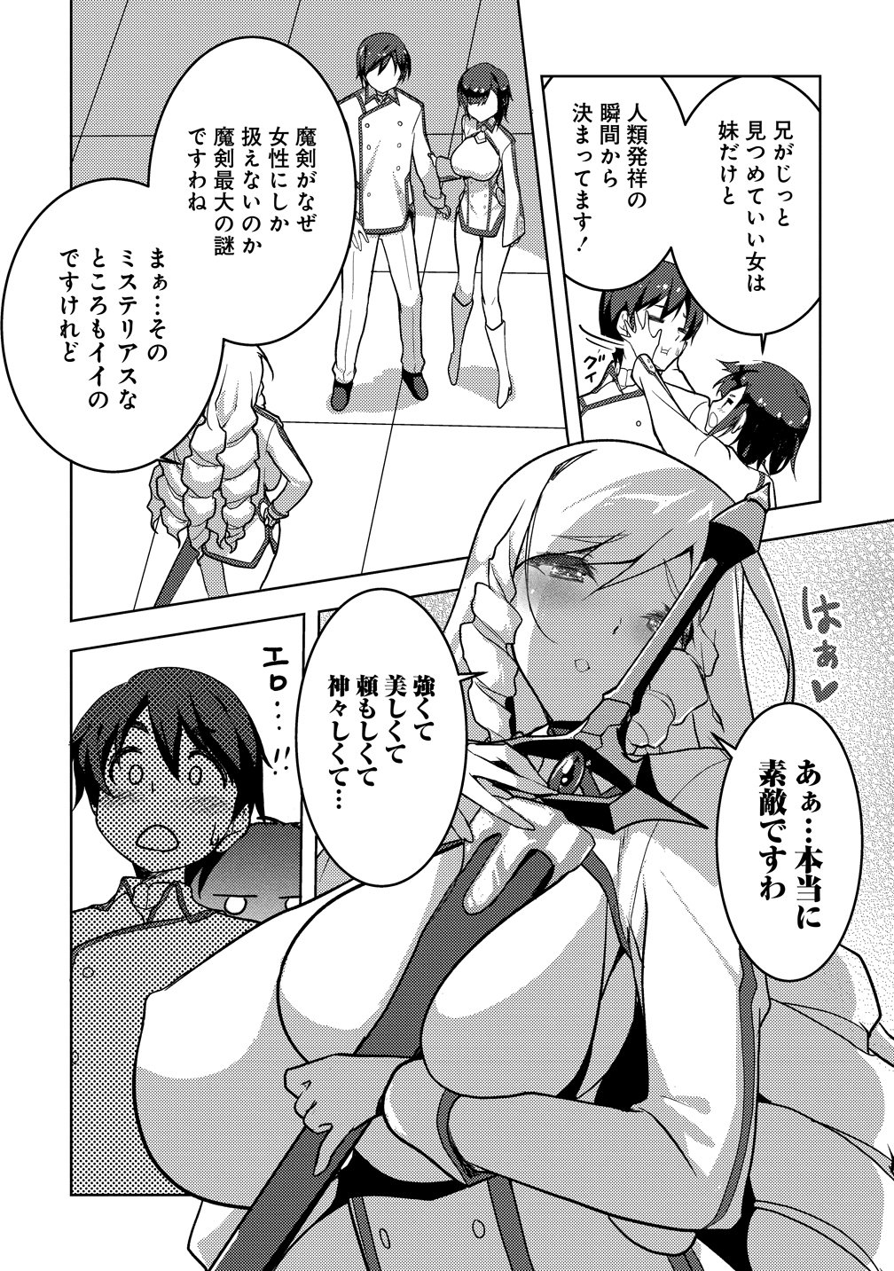 MAKEN NO HANAYOME Chapter 1 page 8 - nihonkuni.com