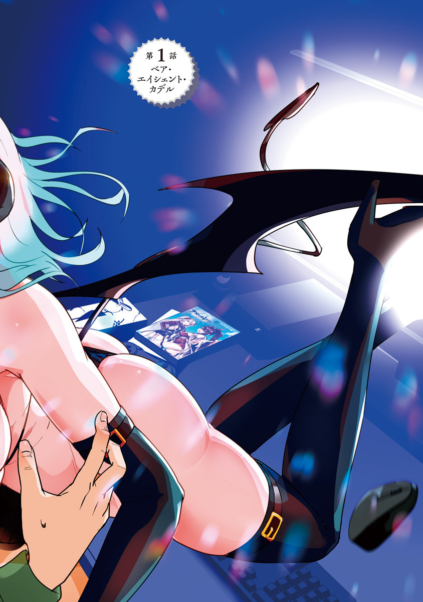 Read NAMARA! SUCCUBUS BEAR Chapter 1 [High Quality / Full] - Page 2 - dark.nicomanga.com