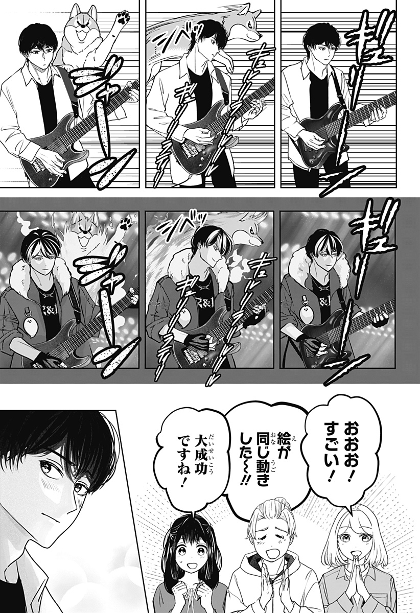 Read SHIBA-TSUKI BUKKEN Chapter 51 [High Quality / Full] - Page 9 - dark.nicomanga.com