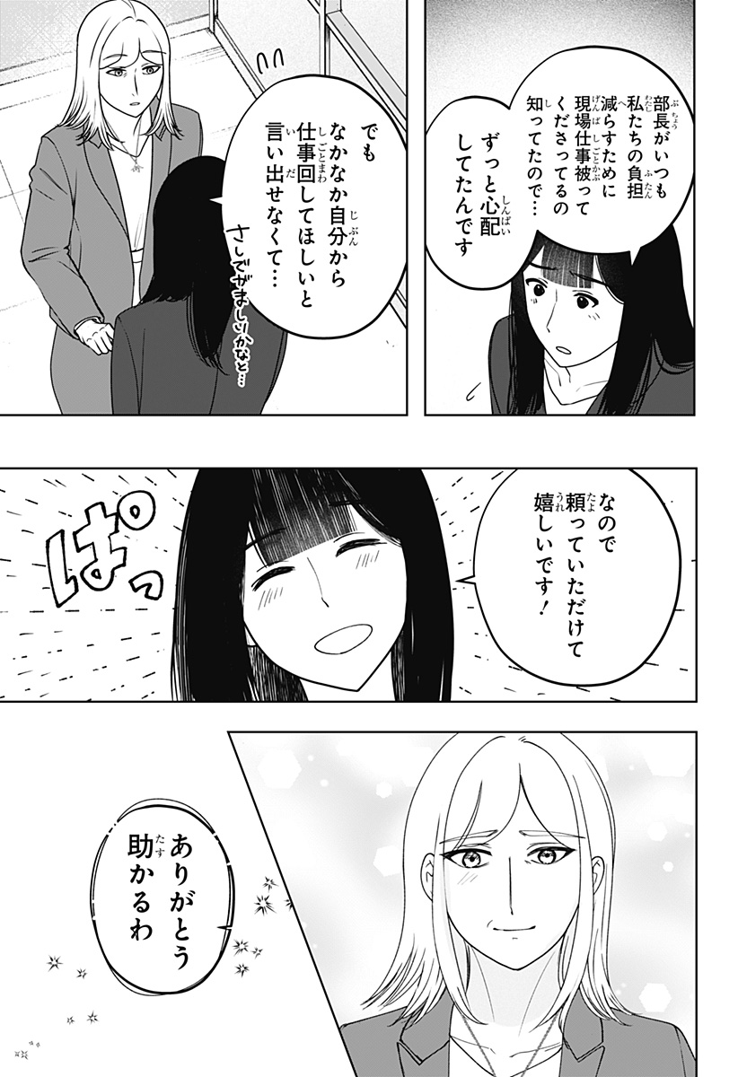 Read SHIBA-TSUKI BUKKEN Chapter 48 [High Quality / Full] - Page 33 - dark.nicomanga.com
