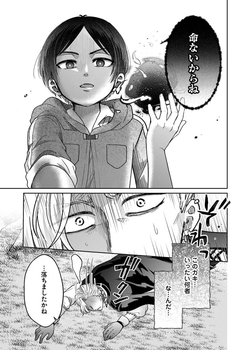 TENSEI YUUSHA NO SANKENTONNARINCHI NO ORE Chapter 17 page 15 - nihonkuni.com