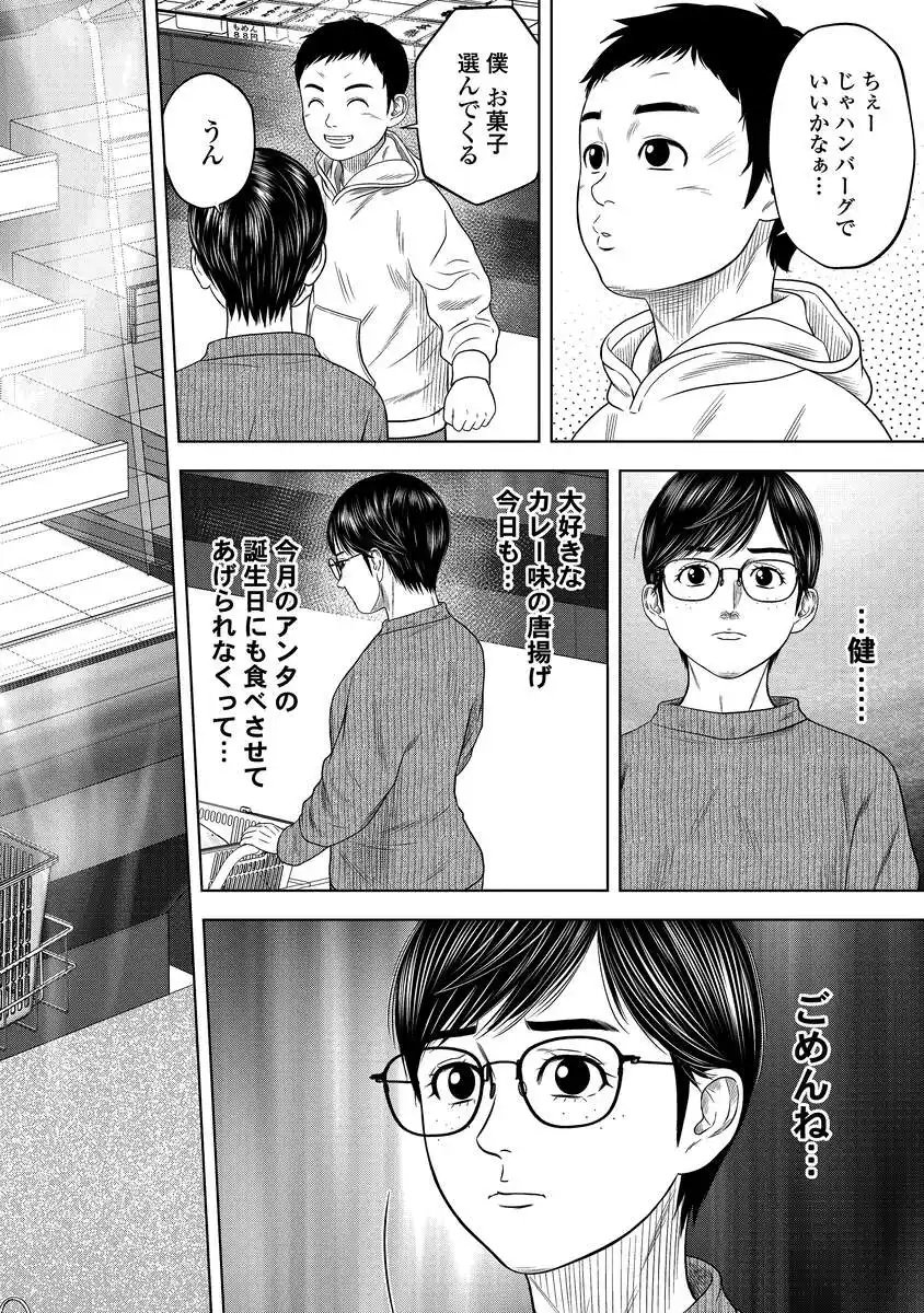 Read KAIJUU MESHI Chapter 4 [High Quality / Full] - Page 4 - nicomanga.com