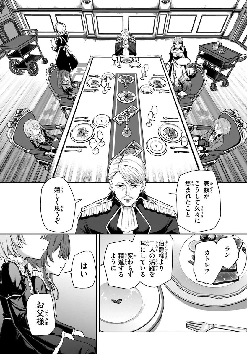 KOMONO KIZOKU GA SEI NI AU YOU DESU Chapter 1 page 23 - nihonkuni.com