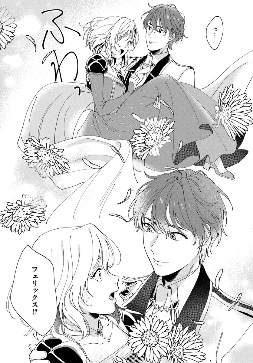 DAIICHI OUJO LUCIA NO KIKAN TO KAREINARU KAISHINGEKI Chapter 2 page 35 - nihonkuni.com