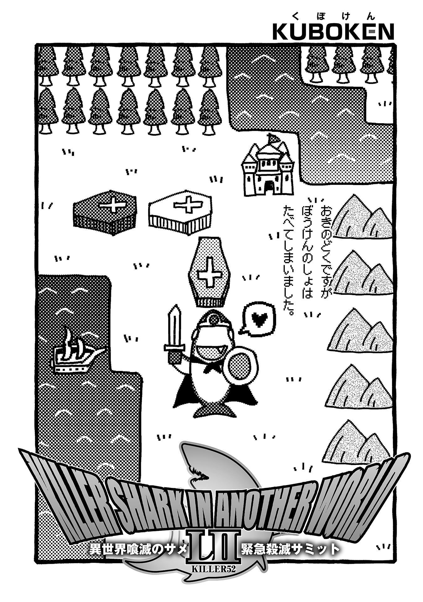 Read KILLER SHARK IN ANOTHER WORLD - RAW Chapter 52 [High Quality / Full] - Page 2 - dark.nicomanga.com