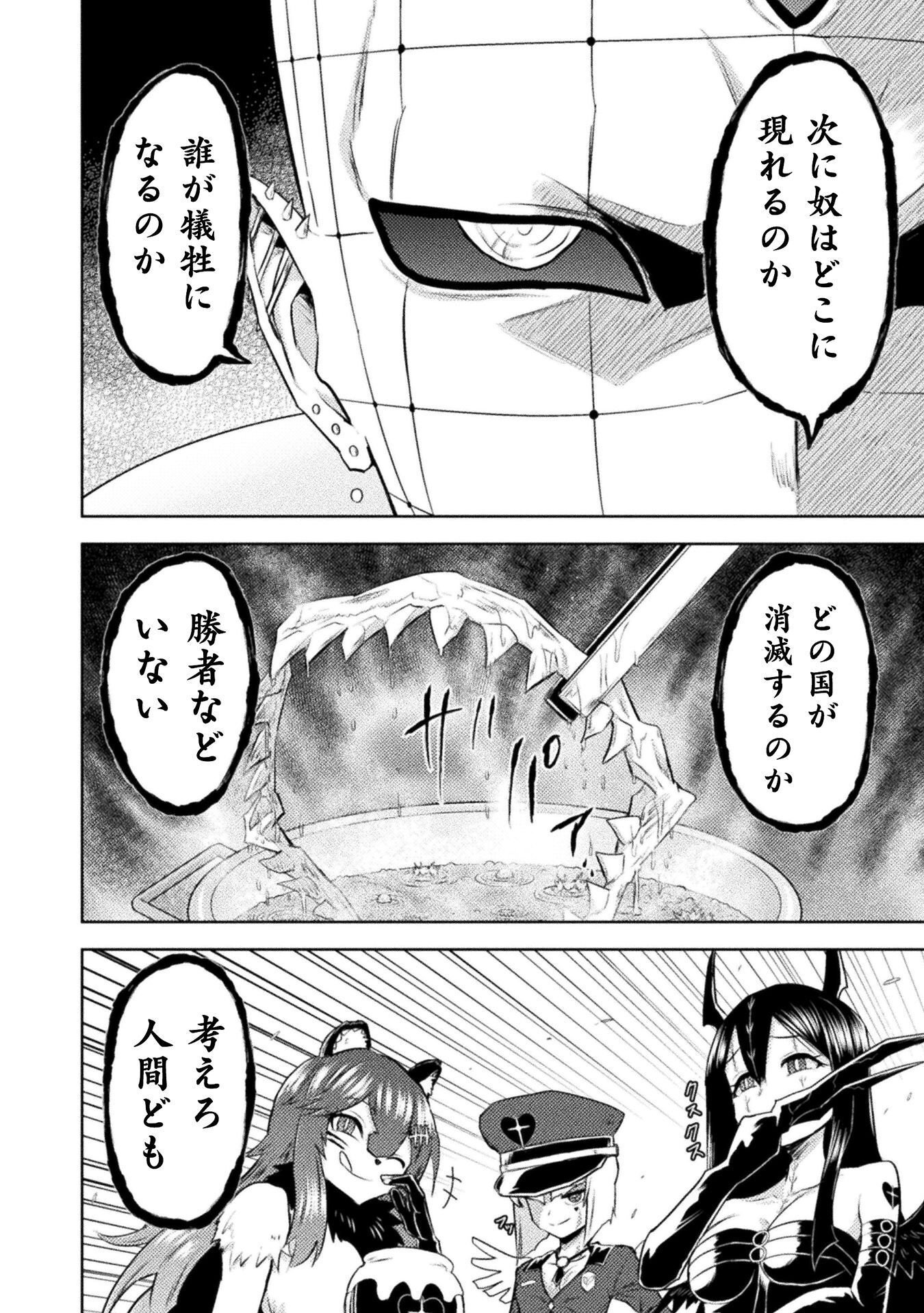 Read KILLER SHARK IN ANOTHER WORLD - RAW Chapter 52 [High Quality / Full] - Page 38 - dark.nicomanga.com