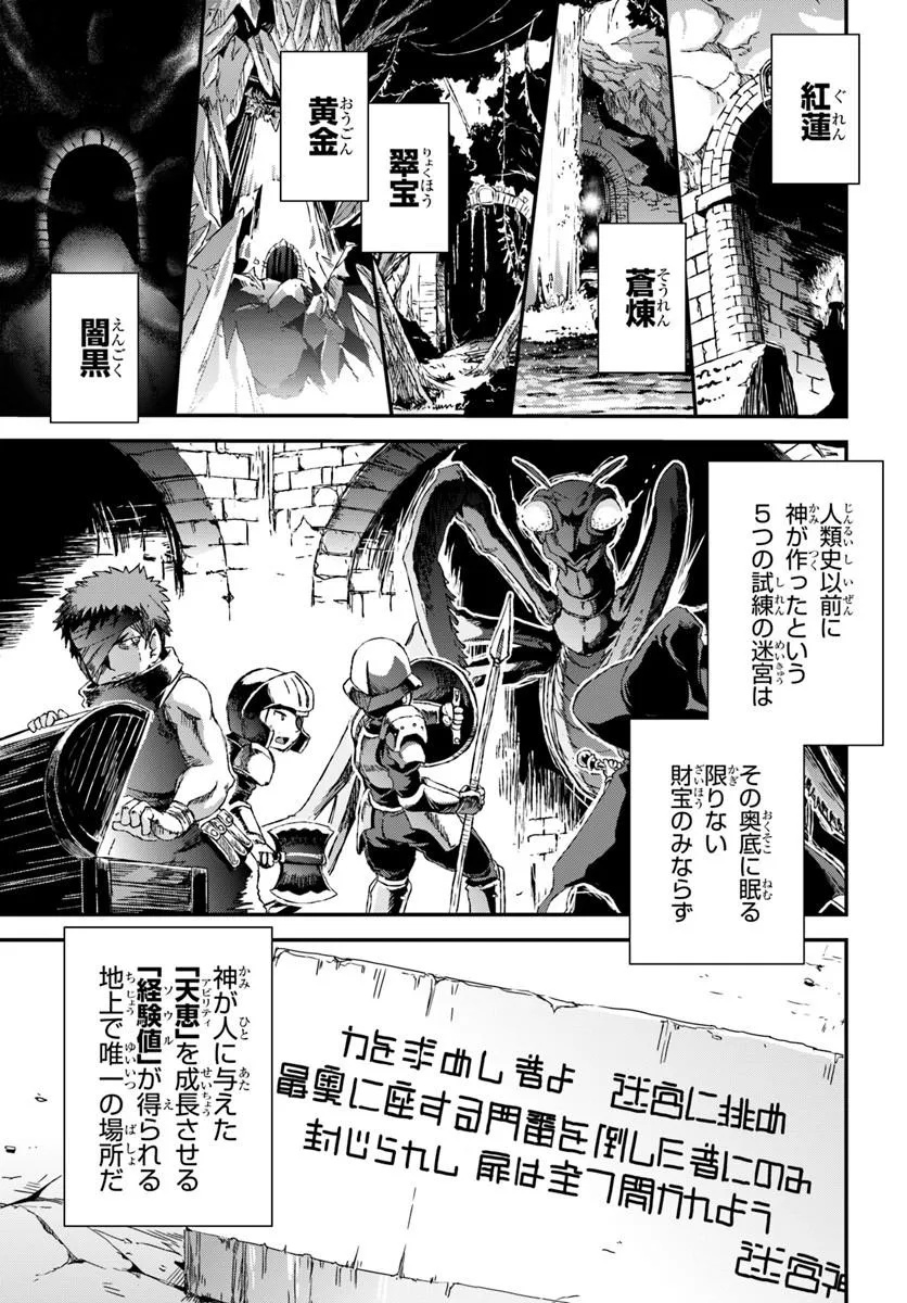 BUG SKILL "KAIJOU" DE SAIKYOU SAISOKU DANJON KOURYAKU Chapter 1 page 9 - nihonkuni.com
