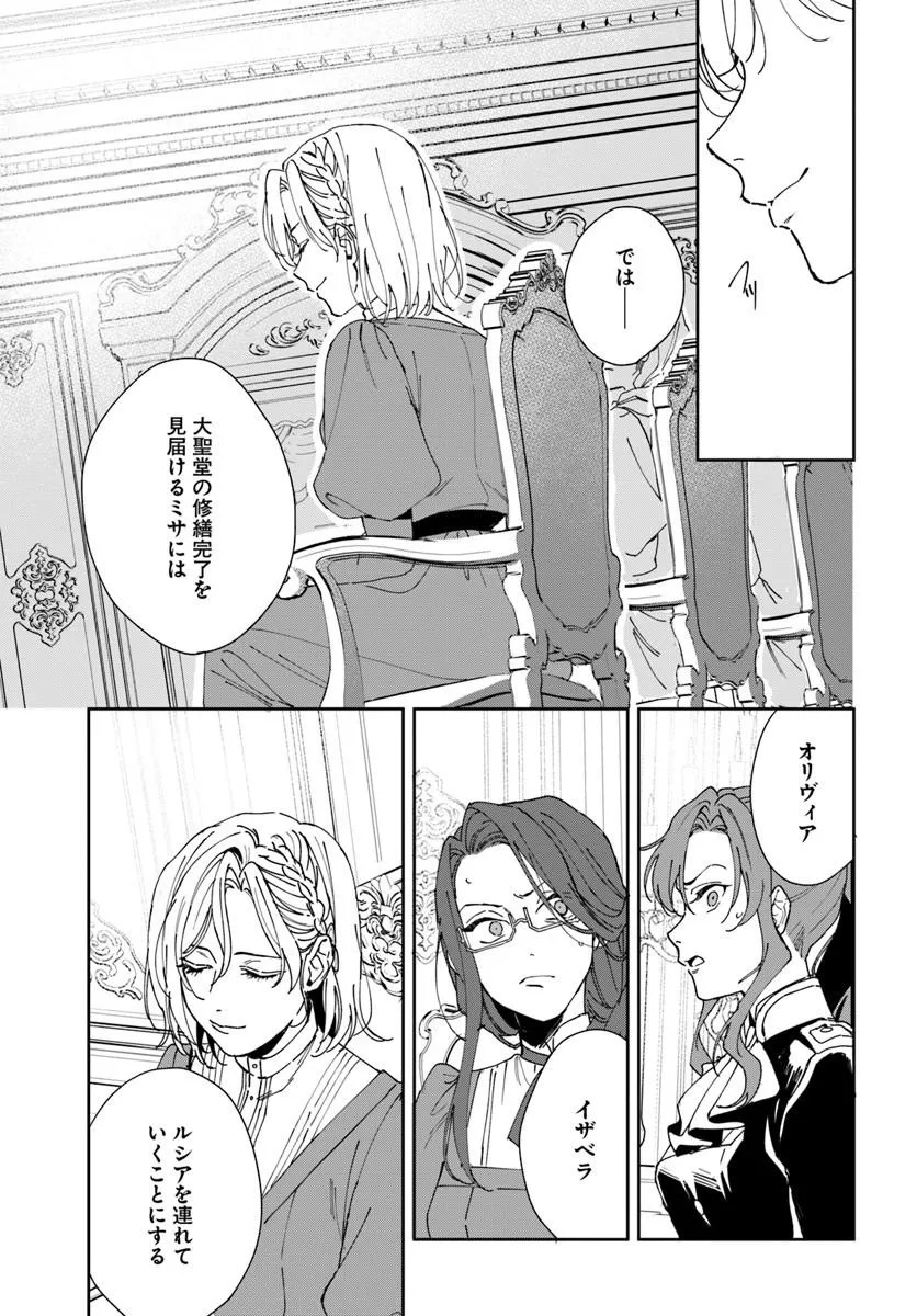 DAIICHI OUJO LUCIA NO KIKAN TO KAREINARU KAISHINGEKI Chapter 4 page 35 - nihonkuni.com
