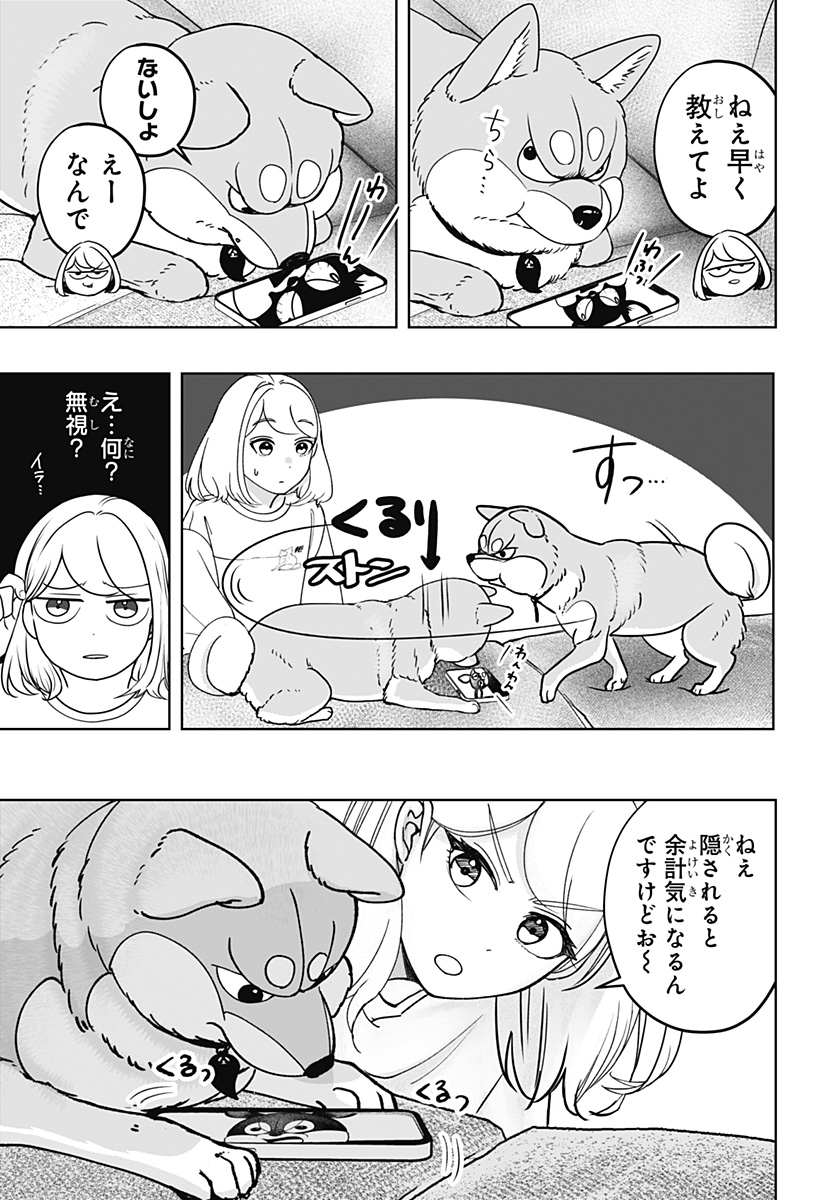 Read SHIBA-TSUKI BUKKEN Chapter 52 [High Quality / Full] - Page 5 - dark.nicomanga.com