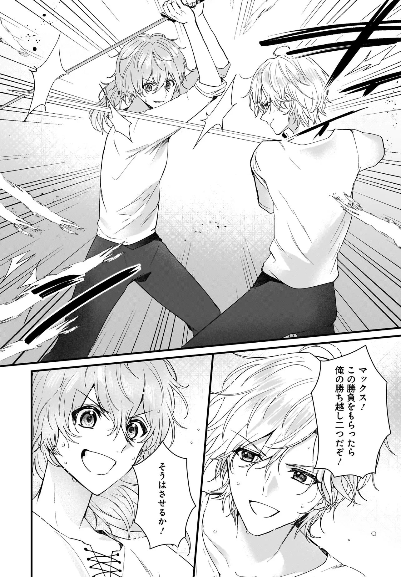 LAST BOSS REISOKU NI KOROSARERU GISHI DESU GA, KARE WO SUKI NI NATTE SHIMAIMASHITA Chapter 2 page 14 - nihonkuni.com