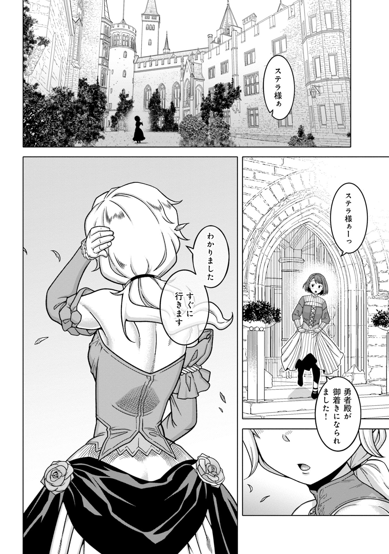 KATSUTE WA CHEAT NO DANNA-SAMA: YOME NI WA NAISHO NO LEVEL DOWN SEIKATSU Chapter 1 page 4 - nihonkuni.com