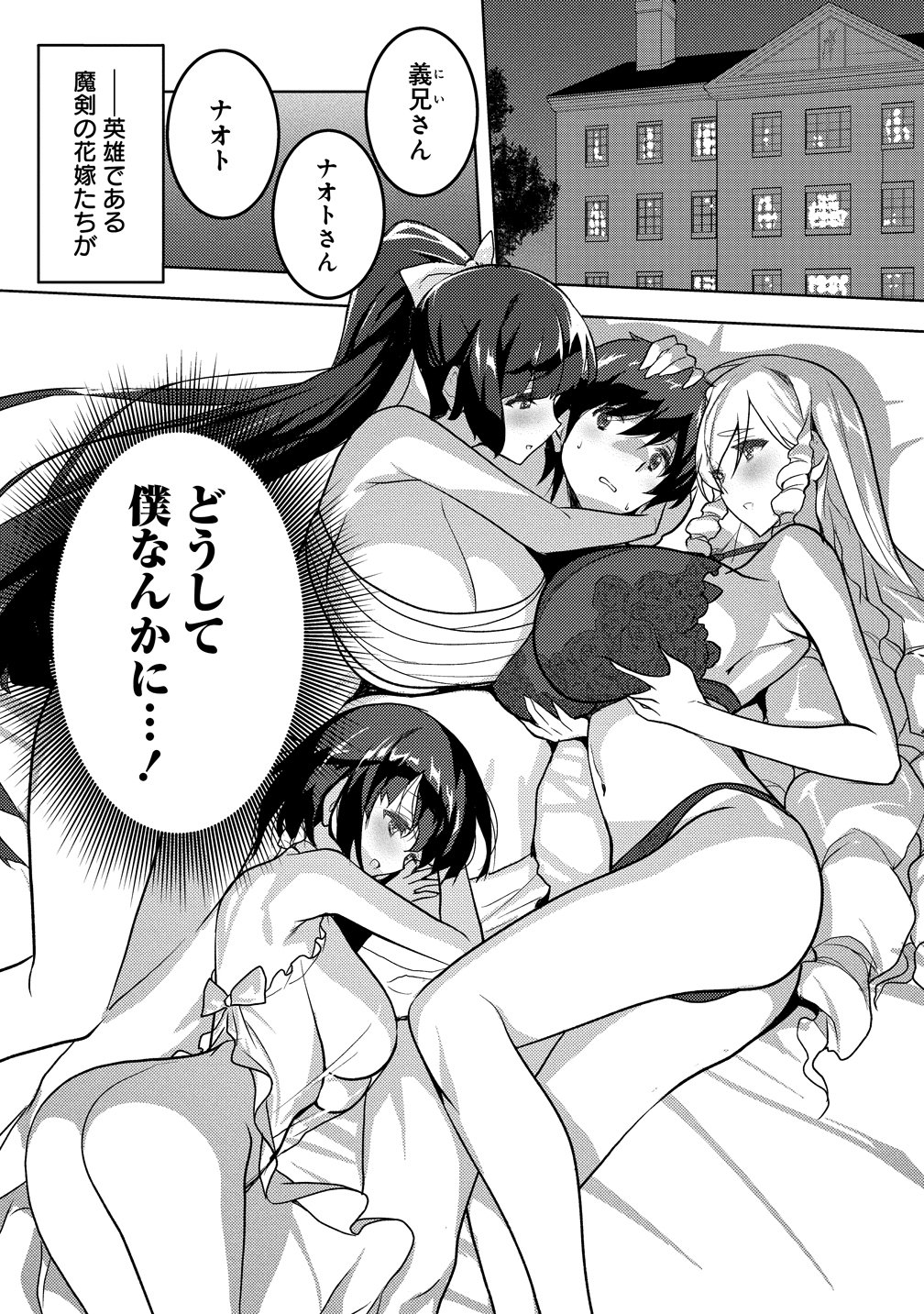 MAKEN NO HANAYOME Chapter 1 page 1 - nihonkuni.com