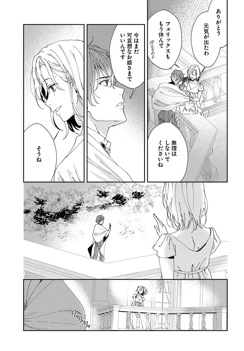 DAIICHI OUJO LUCIA NO KIKAN TO KAREINARU KAISHINGEKI Chapter 3 page 11 - nihonkuni.com