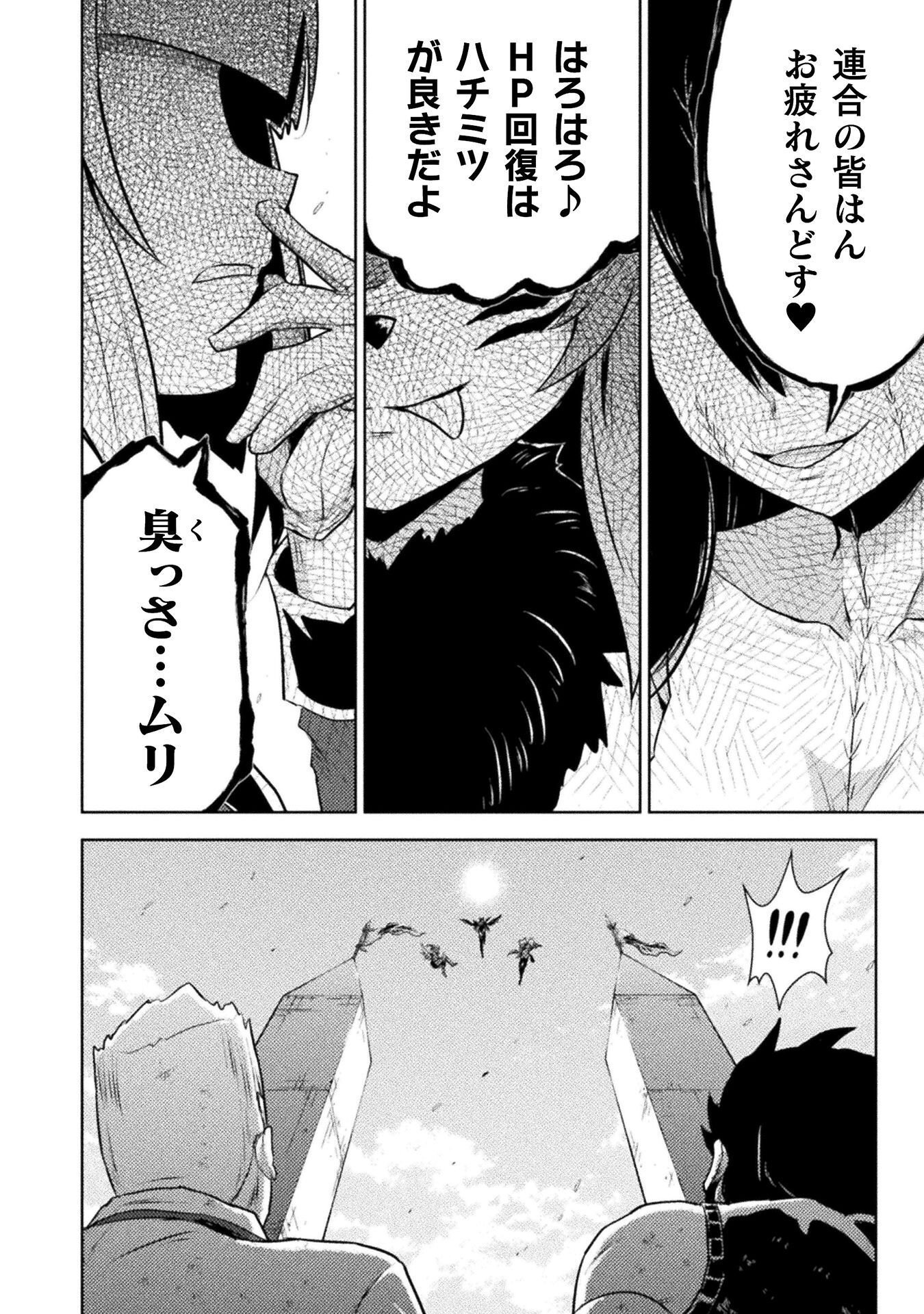 Read KILLER SHARK IN ANOTHER WORLD - RAW Chapter 52 [High Quality / Full] - Page 8 - dark.nicomanga.com