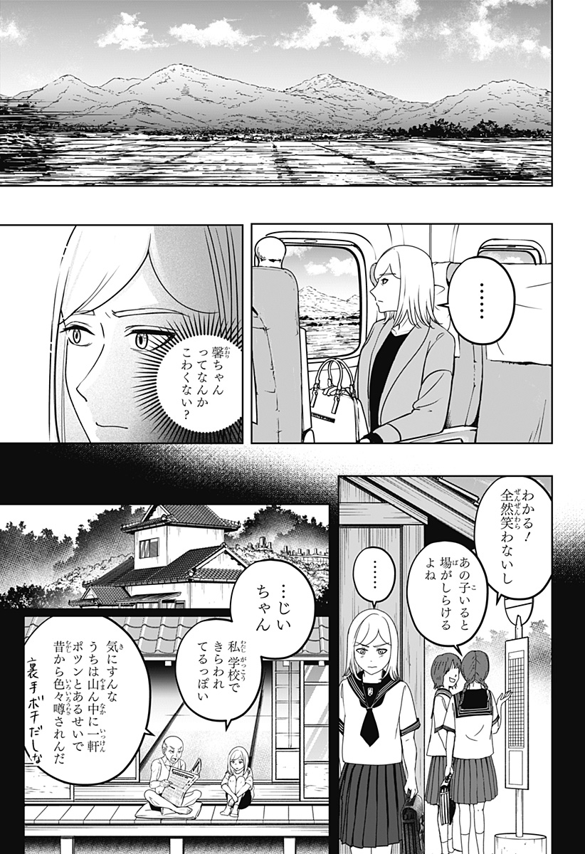Read SHIBA-TSUKI BUKKEN Chapter 48 [High Quality / Full] - Page 7 - dark.nicomanga.com
