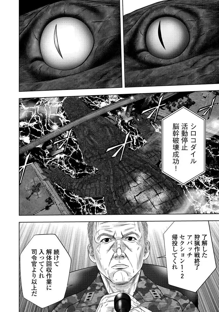 Read KAIJUU MESHI Chapter 4 [High Quality / Full] - Page 40 - nicomanga.com