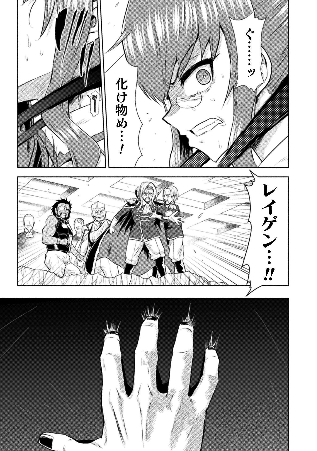 Read KILLER SHARK IN ANOTHER WORLD - RAW Chapter 52 [High Quality / Full] - Page 31 - dark.nicomanga.com