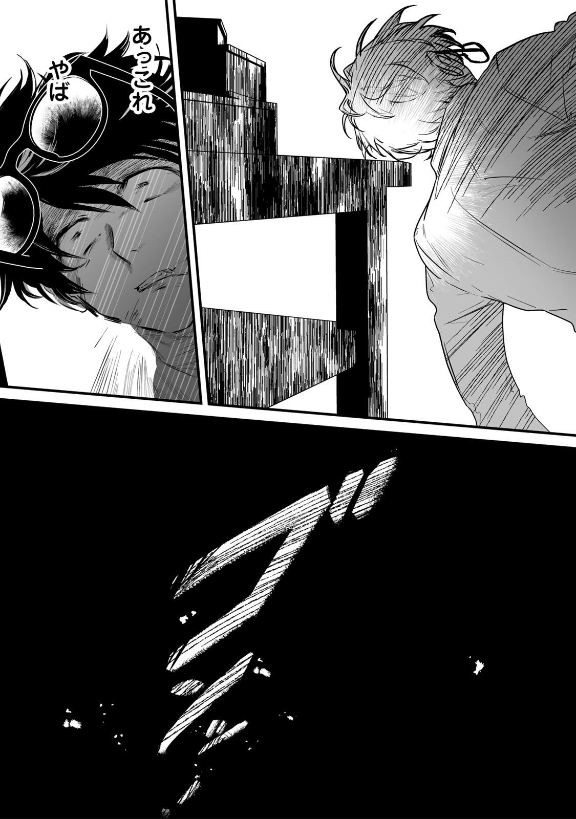 YAMI KAKUSEI SHITE SHUJINKOU NI BOKOSARERU KAMASEINU NI HYOUI SHITA GA GENSAKU TO CHIGAITSUGITE TOMADOITTE RU Chapter 1 page 16 - nihonkuni.com