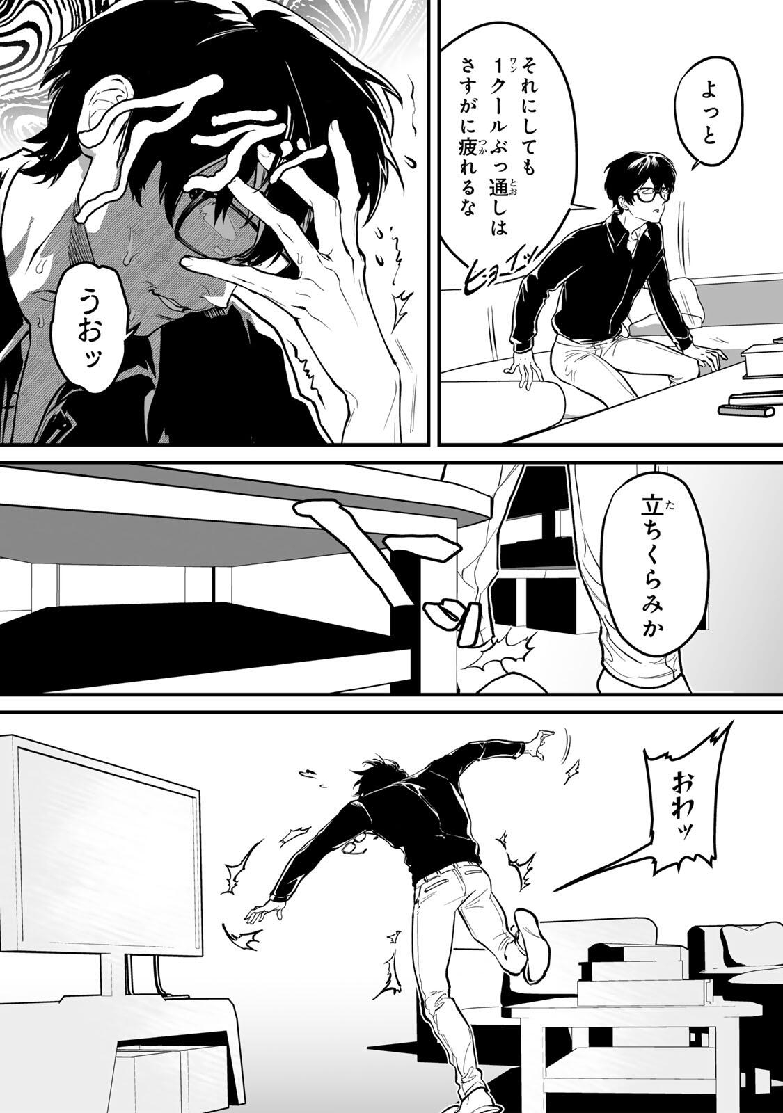 YAMI KAKUSEI SHITE SHUJINKOU NI BOKOSARERU KAMASEINU NI HYOUI SHITA GA GENSAKU TO CHIGAITSUGITE TOMADOITTE RU Chapter 1 page 15 - nihonkuni.com