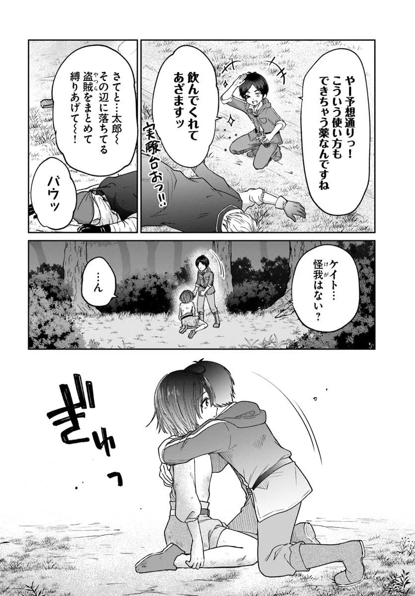 TENSEI YUUSHA NO SANKENTONNARINCHI NO ORE Chapter 17 page 16 - nihonkuni.com