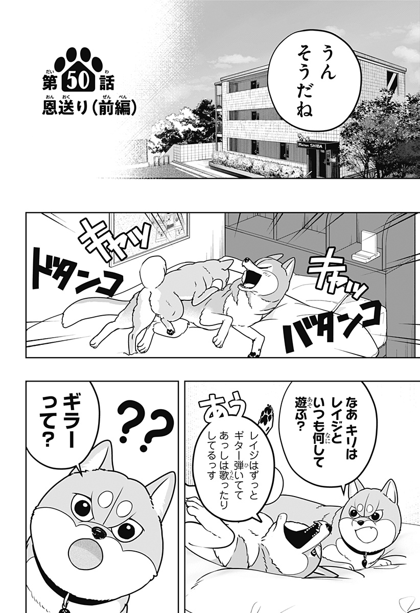 Read SHIBA-TSUKI BUKKEN Chapter 50 [High Quality / Full] - Page 10 - dark.nicomanga.com