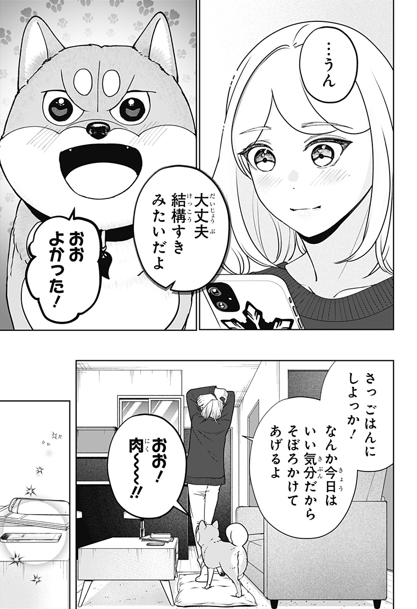 Read SHIBA-TSUKI BUKKEN Chapter 48 [High Quality / Full] - Page 35 - dark.nicomanga.com