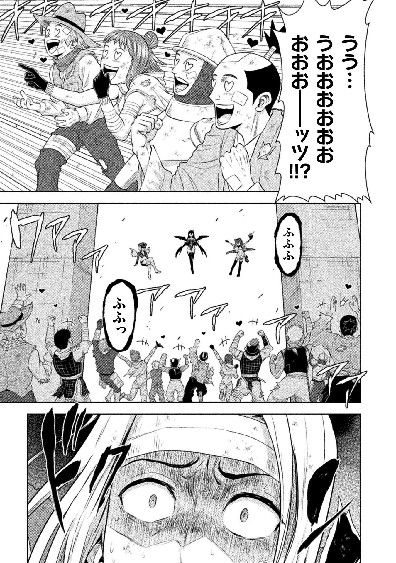 Read KILLER SHARK IN ANOTHER WORLD - RAW Chapter 52 [High Quality / Full] - Page 13 - dark.nicomanga.com