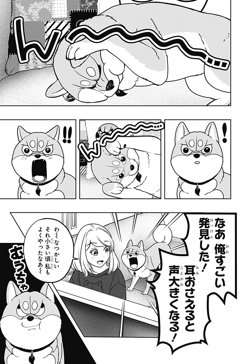Read SHIBA-TSUKI BUKKEN Chapter 49 [High Quality / Full] - Page 9 - dark.nicomanga.com