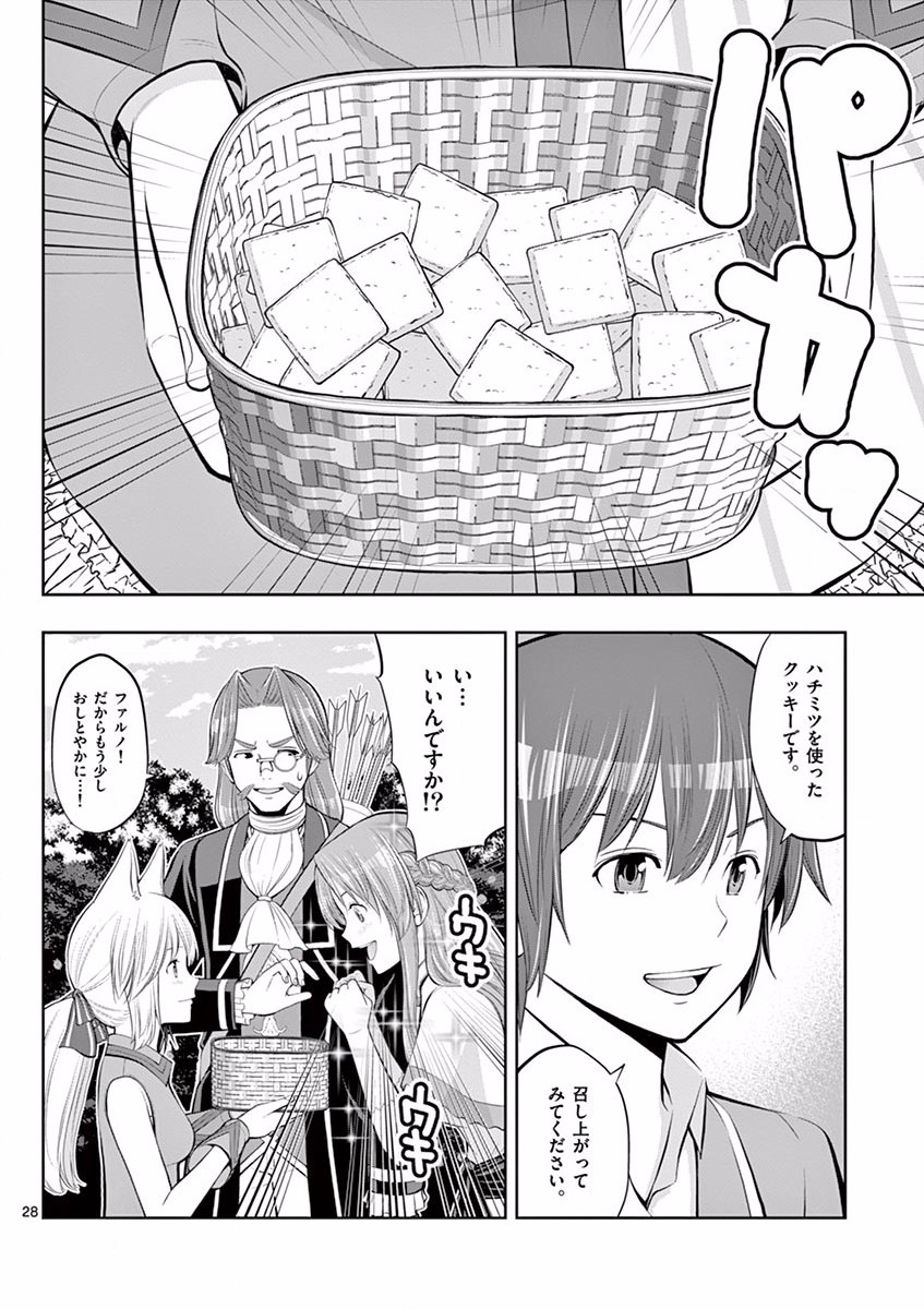 OKASHI SHOKUNIN NO NARIAGARI - TENSAI PATISHIE NO RYOUCHI KEIEI Chapter 5 page 28 - nihonkuni.com