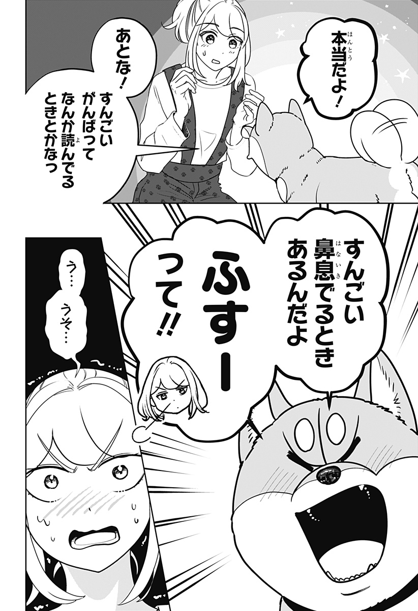 Read SHIBA-TSUKI BUKKEN Chapter 49 [High Quality / Full] - Page 22 - dark.nicomanga.com