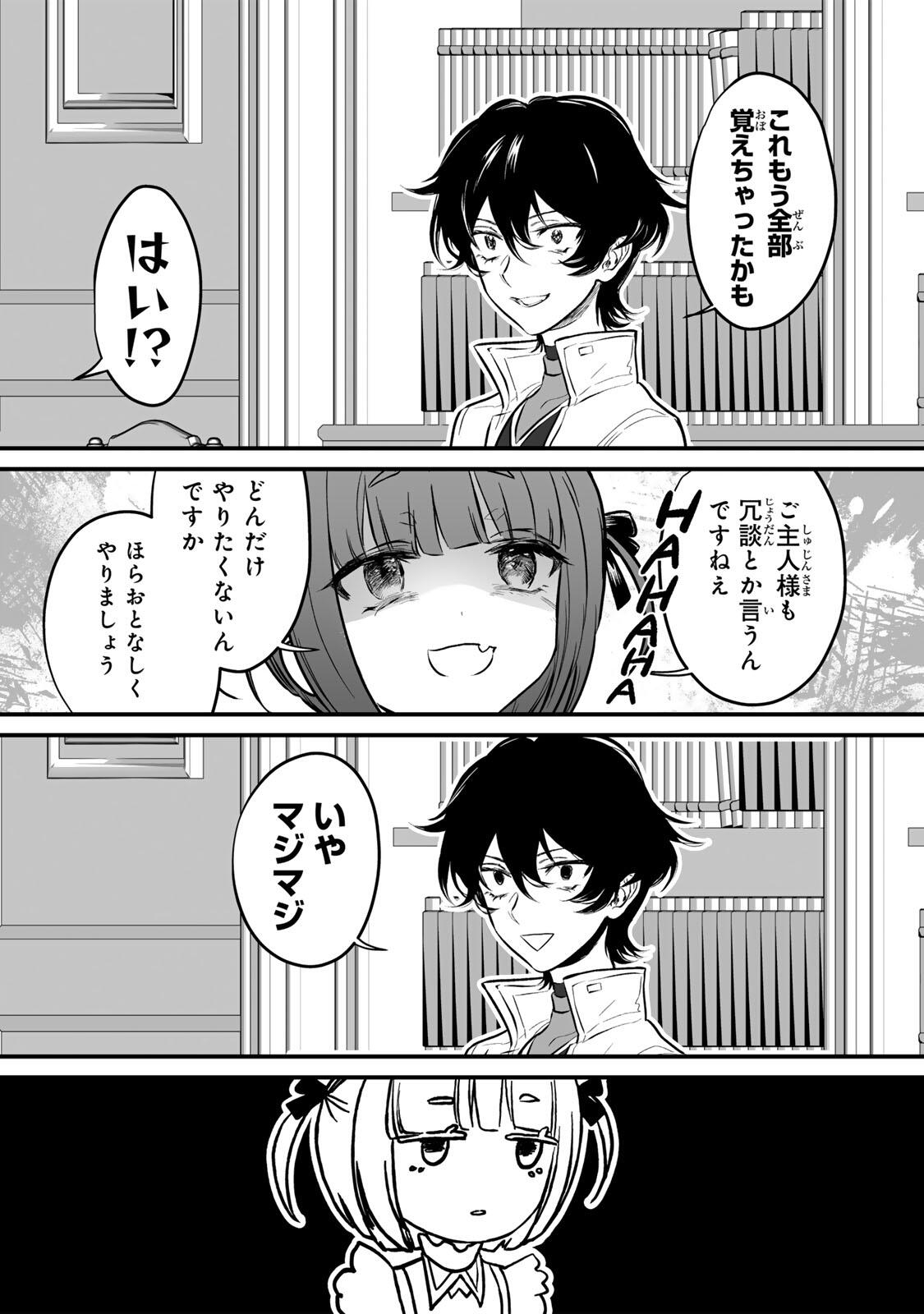 YAMI KAKUSEI SHITE SHUJINKOU NI BOKOSARERU KAMASEINU NI HYOUI SHITA GA GENSAKU TO CHIGAITSUGITE TOMADOITTE RU Chapter 1 page 44 - nihonkuni.com