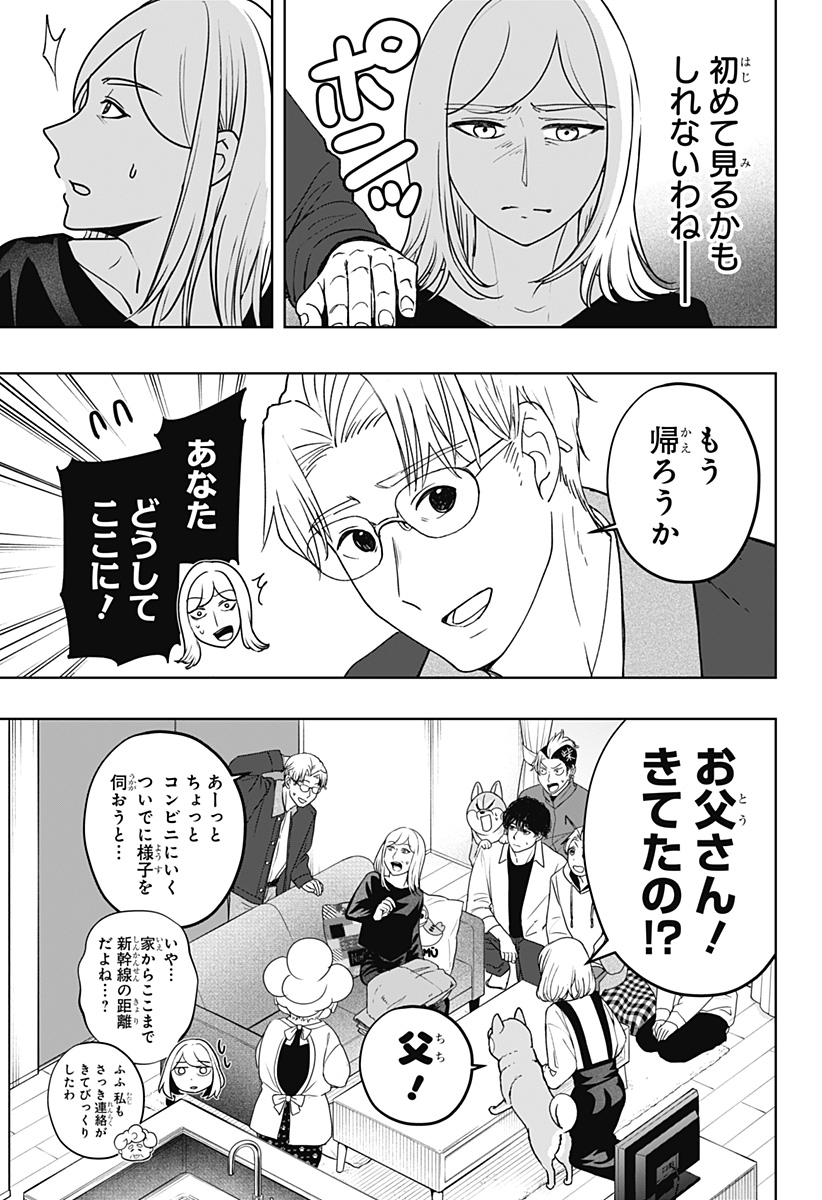 Read SHIBA-TSUKI BUKKEN Chapter 48 [High Quality / Full] - Page 25 - dark.nicomanga.com