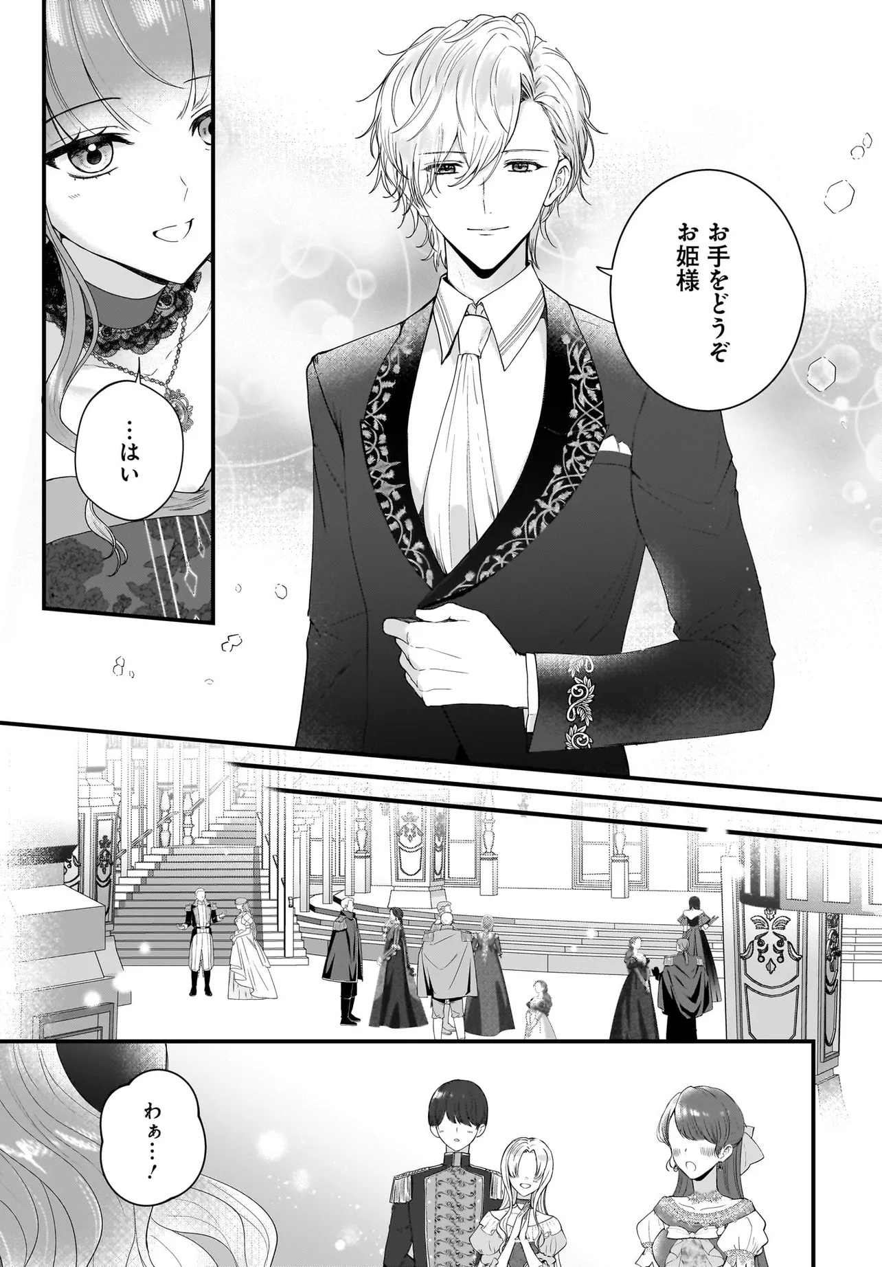 LAST BOSS REISOKU NI KOROSARERU GISHI DESU GA, KARE WO SUKI NI NATTE SHIMAIMASHITA Chapter 4 page 17 - nihonkuni.com