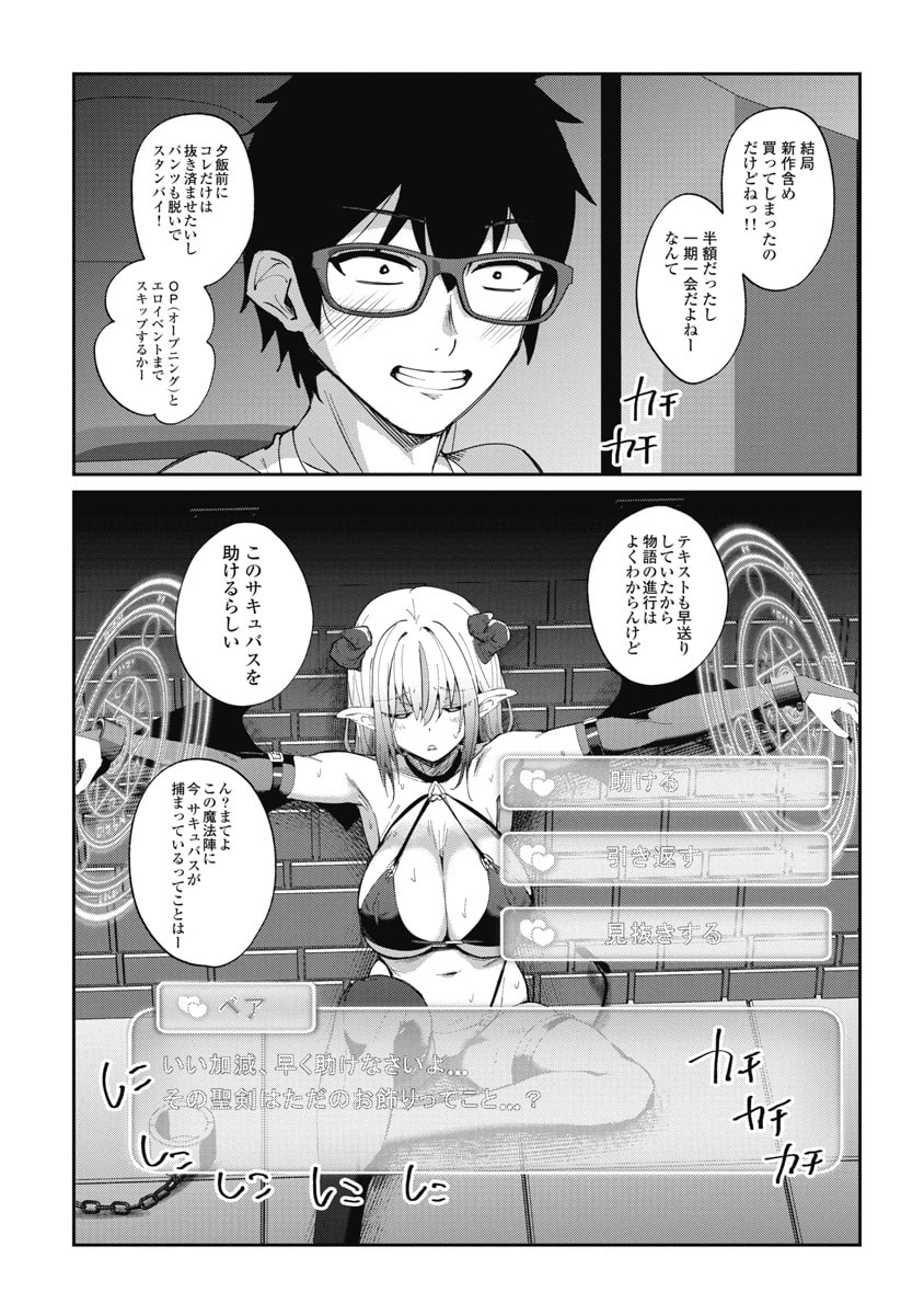 Read NAMARA! SUCCUBUS BEAR Chapter 1 [High Quality / Full] - Page 11 - dark.nicomanga.com