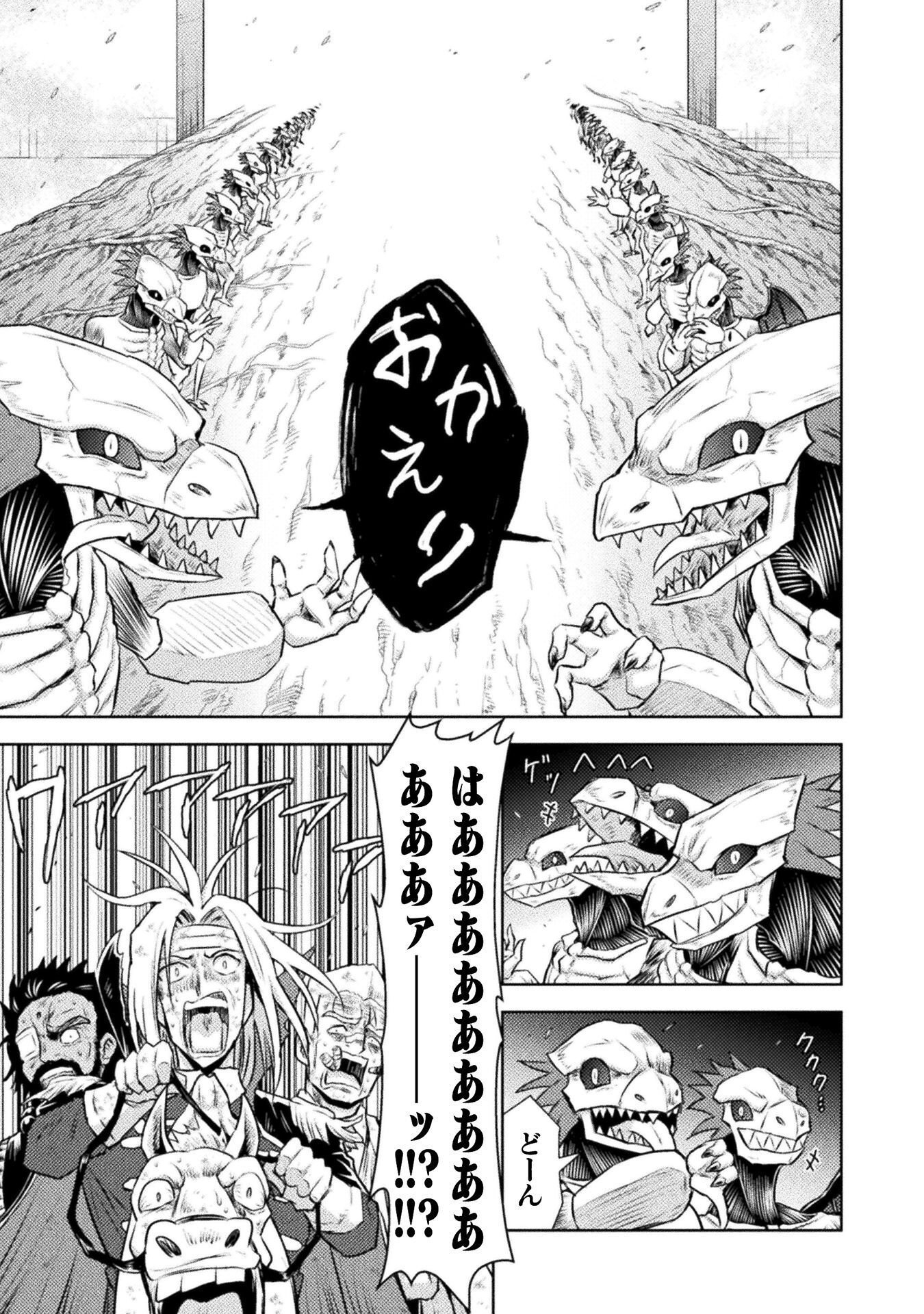 Read KILLER SHARK IN ANOTHER WORLD - RAW Chapter 52 [High Quality / Full] - Page 7 - dark.nicomanga.com