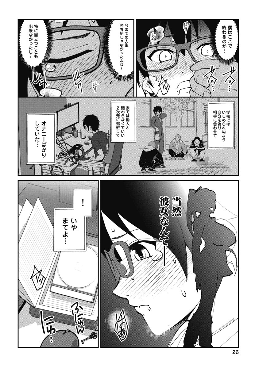 Read NAMARA! SUCCUBUS BEAR Chapter 1 [High Quality / Full] - Page 24 - dark.nicomanga.com