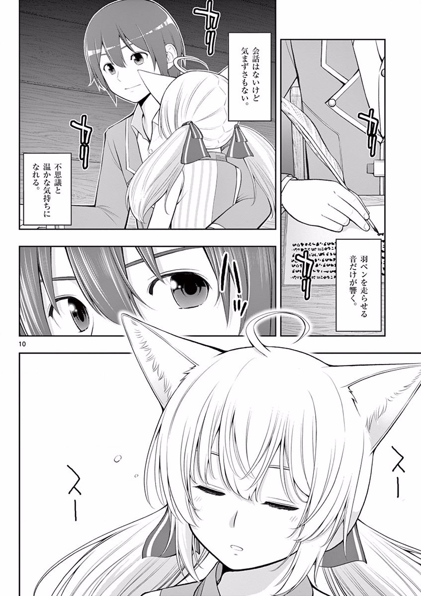 OKASHI SHOKUNIN NO NARIAGARI - TENSAI PATISHIE NO RYOUCHI KEIEI Chapter 3 page 10 - nihonkuni.com