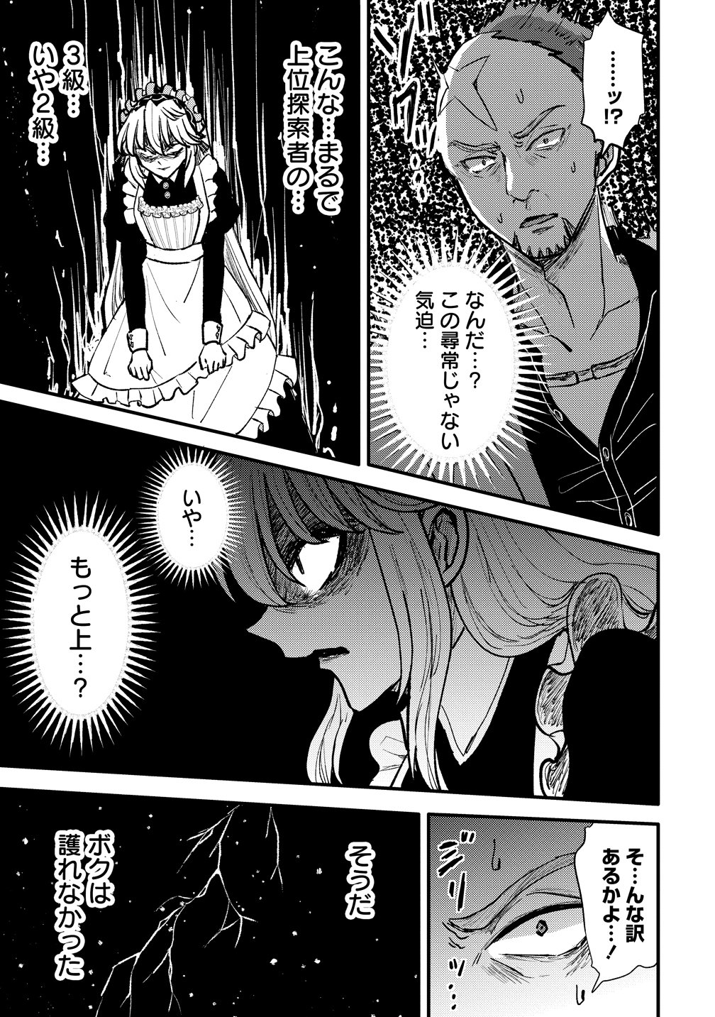 HIME NO GOEI WA RAKU JANAI Chapter 1 page 43 - nihonkuni.com