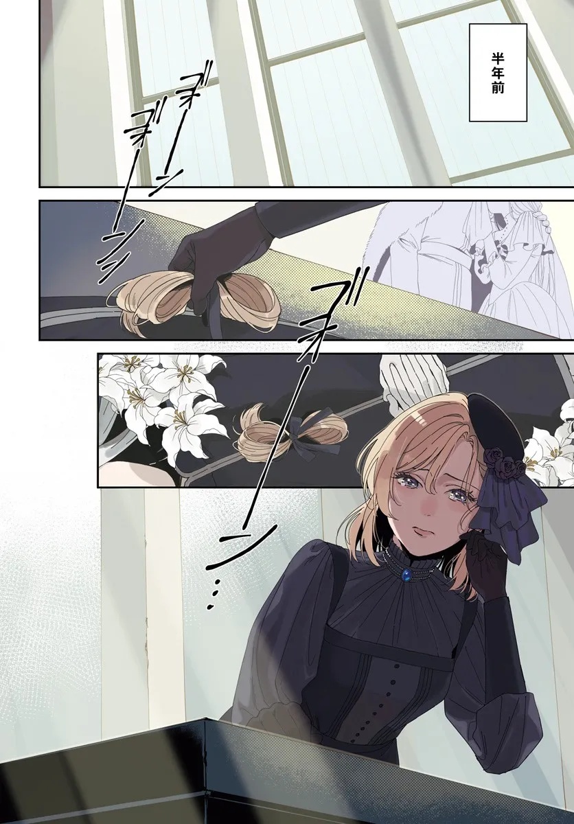 DAIICHI OUJO LUCIA NO KIKAN TO KAREINARU KAISHINGEKI Chapter 1 page 4 - nihonkuni.com