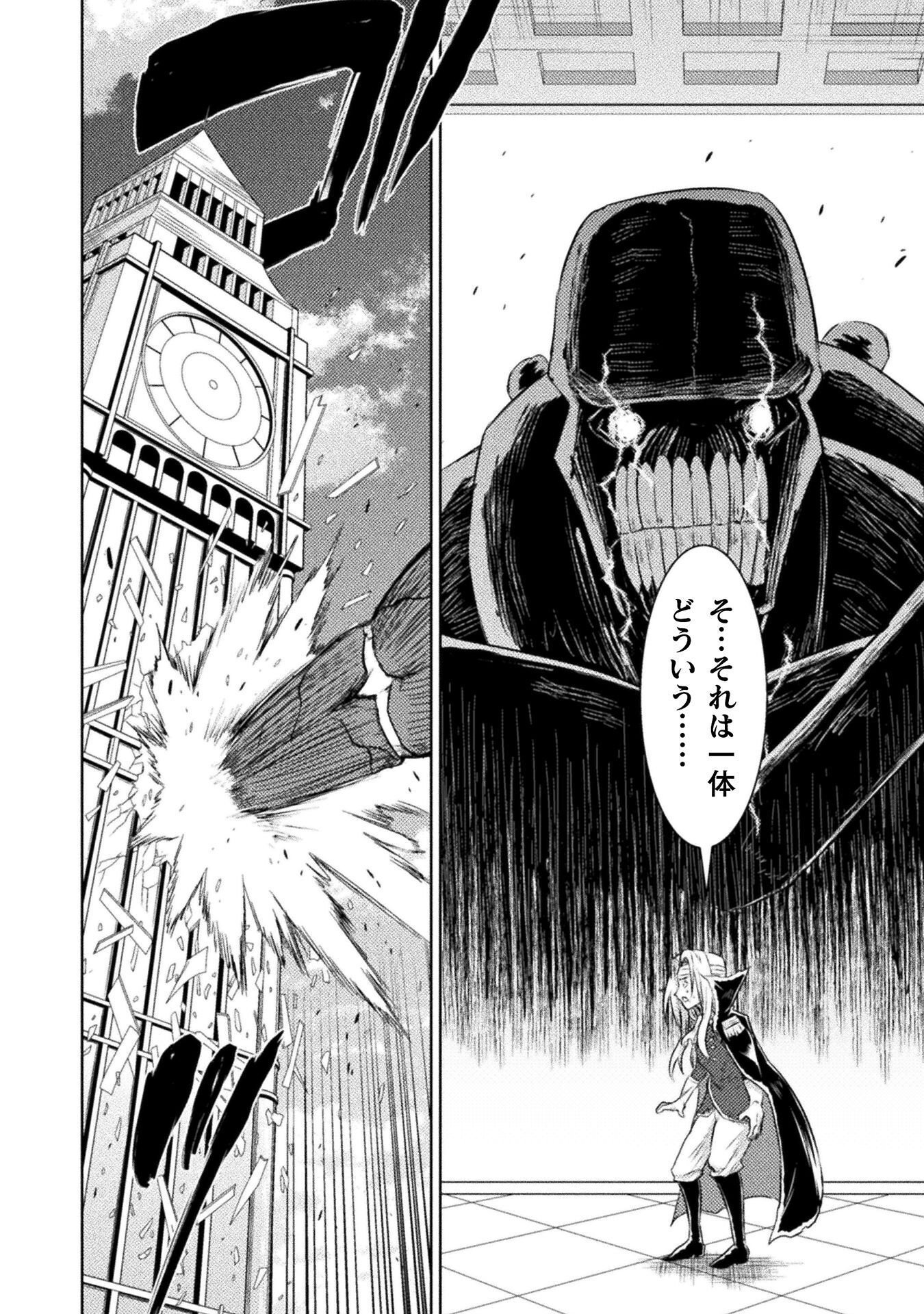 Read KILLER SHARK IN ANOTHER WORLD - RAW Chapter 52 [High Quality / Full] - Page 24 - dark.nicomanga.com
