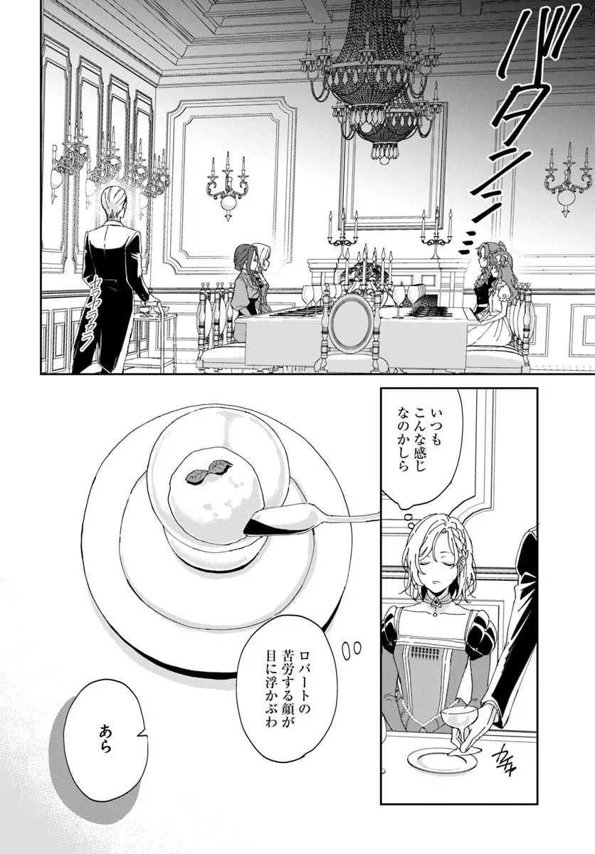 DAIICHI OUJO LUCIA NO KIKAN TO KAREINARU KAISHINGEKI Chapter 2 page 10 - nihonkuni.com