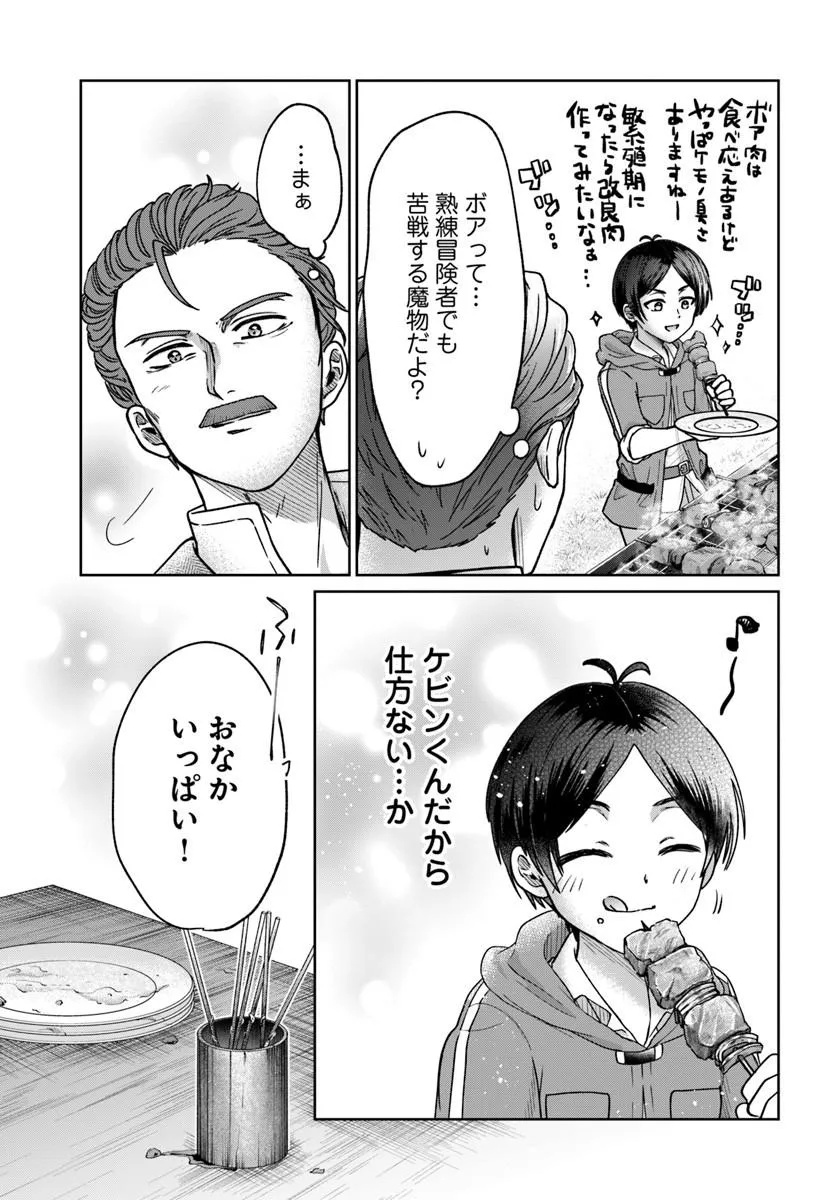 TENSEI YUUSHA NO SANKENTONNARINCHI NO ORE Chapter 17 page 25 - nihonkuni.com