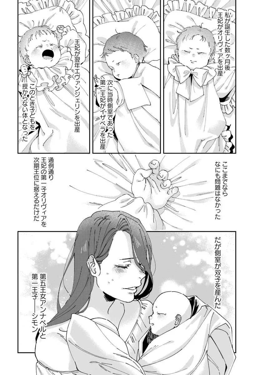 DAIICHI OUJO LUCIA NO KIKAN TO KAREINARU KAISHINGEKI Chapter 4 page 16 - nihonkuni.com