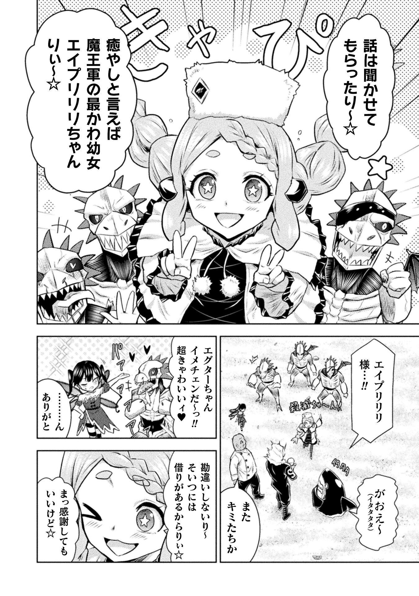 Read KILLER SHARK IN ANOTHER WORLD - RAW Chapter 53 [High Quality / Full] - Page 24 - nicomanga.com