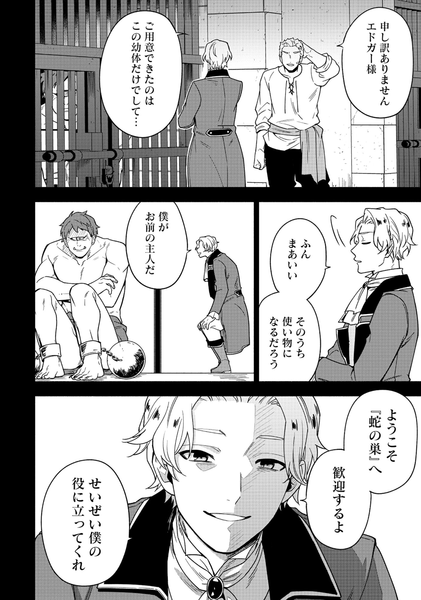 YUSHA NO HAHADESUGA, MAO GUN NO KAMBU NI NARIMASHITA. (MANGA) Chapter 37.2 page 9 - nihonkuni.com