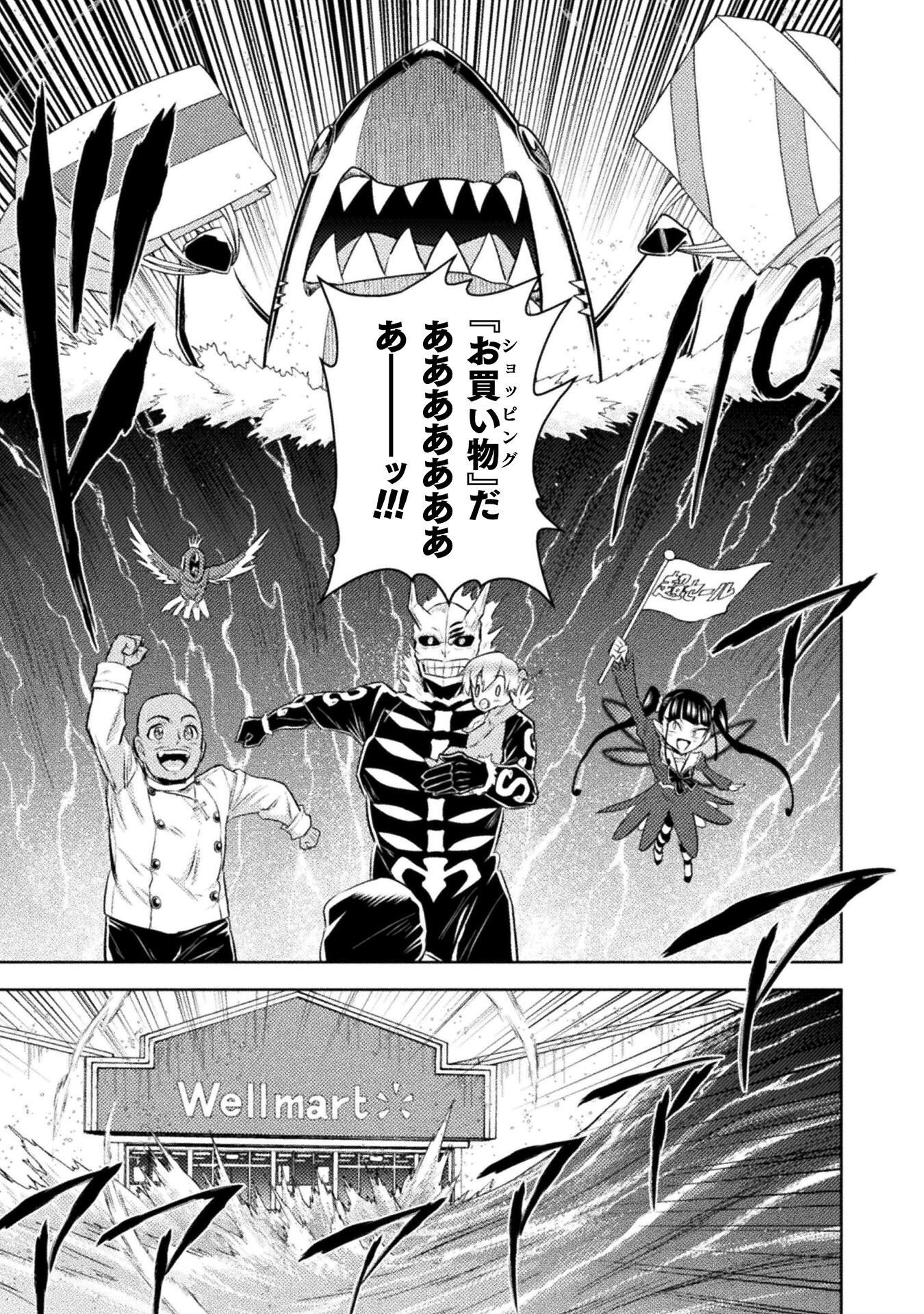 Read KILLER SHARK IN ANOTHER WORLD - RAW Chapter 53 [High Quality / Full] - Page 19 - nicomanga.com