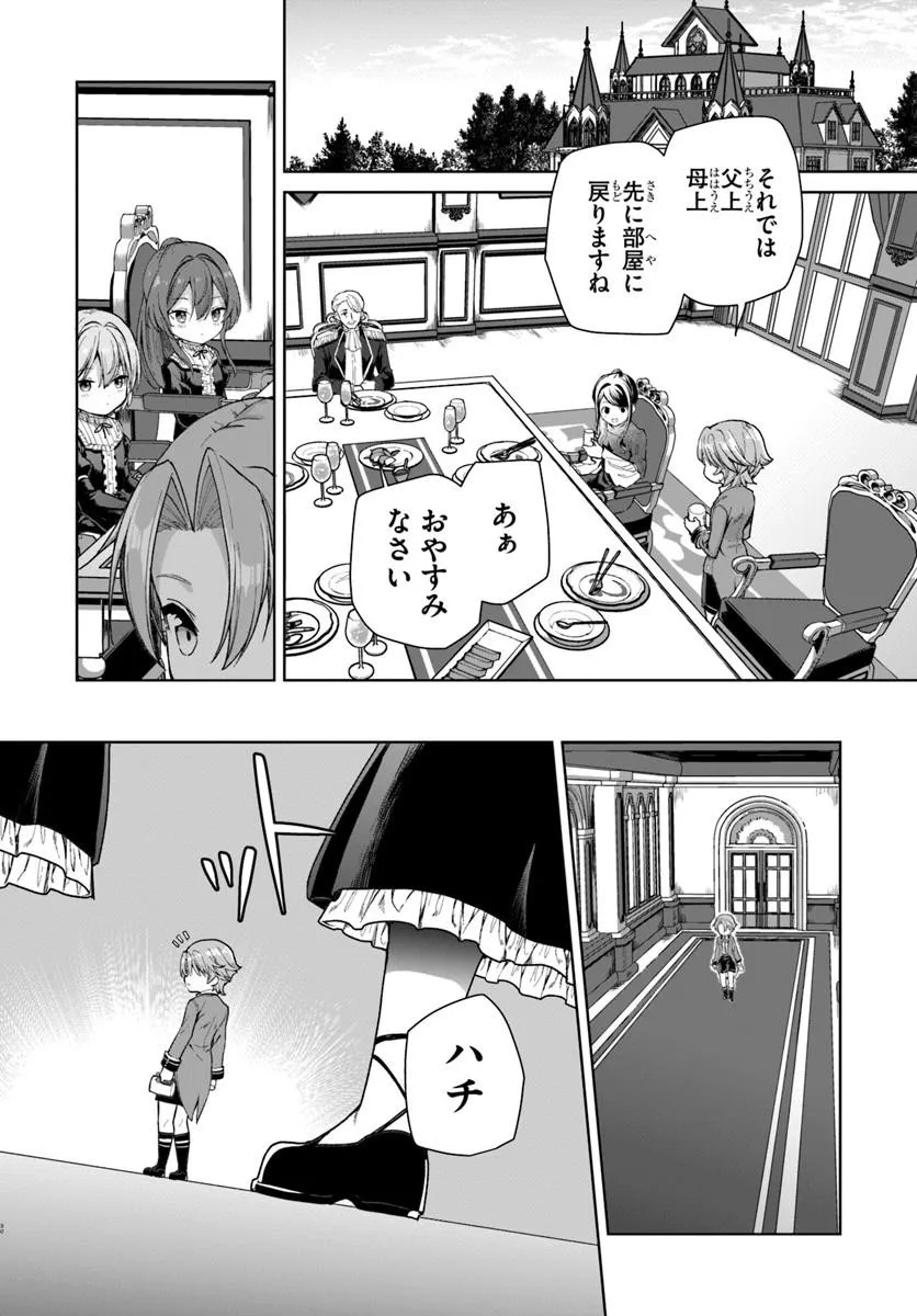 KOMONO KIZOKU GA SEI NI AU YOU DESU Chapter 1 page 30 - nihonkuni.com