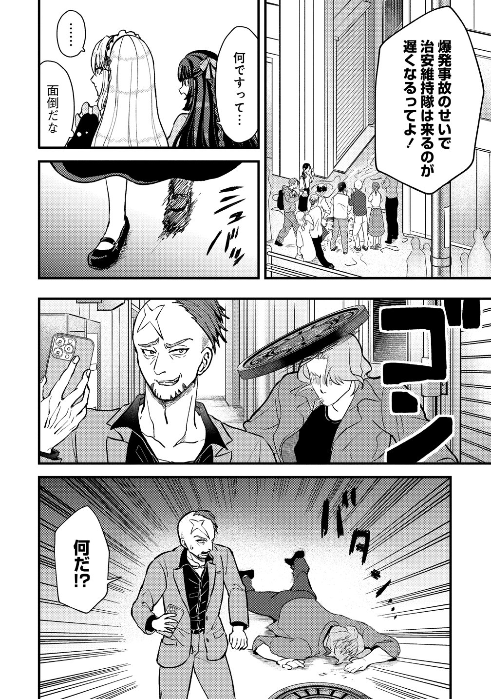 HIME NO GOEI WA RAKU JANAI Chapter 1 page 30 - nihonkuni.com
