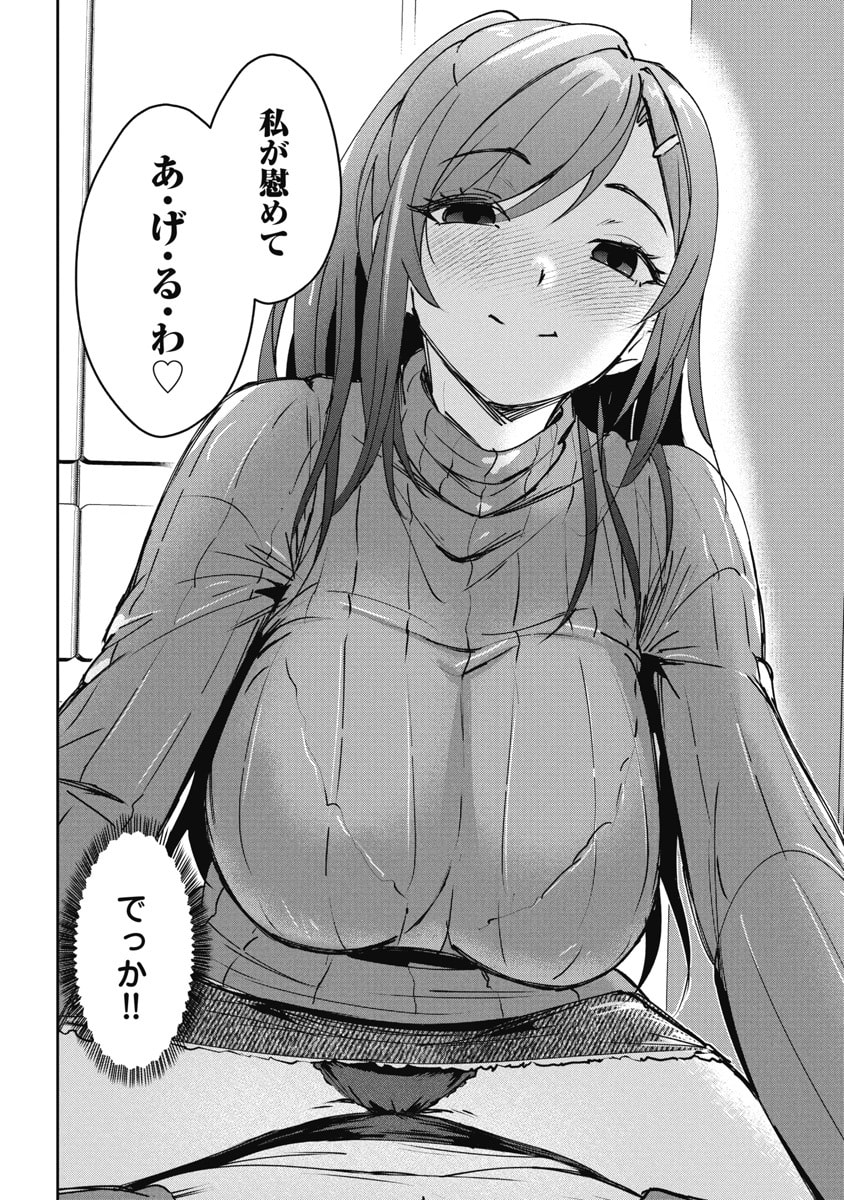 Read NAMARA! SUCCUBUS BEAR Chapter 3 [High Quality / Full] - Page 20 - dark.nicomanga.com